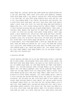 우리나라 아동복지서비스 정책의 실태와 현황을 살펴보고 관심분야의 정책을 선택하여 개선이 필요하다고 생각되는 것에 대해 방안 제시를 구체적으로 논하시오 (2)-5