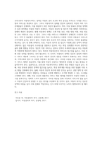 우리나라 아동복지서비스 정책의 실태와 현황을 살펴보고 관심분야의 정책을 선택하여 개선이 필요하다고 생각되는 것에 대해 방안 제시를 구체적으로 논하시오 (2)-7