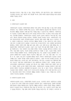 사회복지급여 수급권을 보호하기 위한 내용에 대해 정리하고, 우리나라 사회복지법에서 사회복지급여 수급권을 보호하기 위한 내용을 찾아 제시하고 분석하세요-2