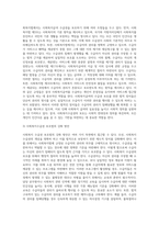 사회복지급여 수급권을 보호하기 위한 내용에 대해 정리하고, 우리나라 사회복지법에서 사회복지급여 수급권을 보호하기 위한 내용을 찾아 제시하고 분석하세요-3