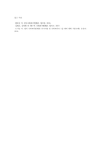 사회복지급여 수급권을 보호하기 위한 내용에 대해 정리하고, 우리나라 사회복지법에서 사회복지급여 수급권을 보호하기 위한 내용을 찾아 제시하고 분석하세요-5