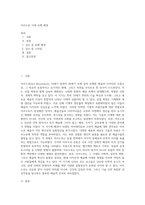 아르누보 시대 유행 배경 (2)-1