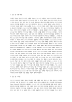 아르누보 시대 유행 배경 (2)-2