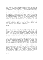 아르누보 시대 유행 배경 (2)-3