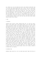 성역할과 양성평등의 개념을 정의하고, 성역할 이론들에 대해 체계적으로 설명하고, 자신이 생각하기에 가장 적합한 성역할 이론을-2