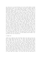 성역할과 양성평등의 개념을 정의하고, 성역할 이론들에 대해 체계적으로 설명하고, 자신이 생각하기에 가장 적합한 성역할 이론을-3