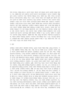 성역할과 양성평등의 개념을 정의하고, 성역할 이론들에 대해 체계적으로 설명하고, 자신이 생각하기에 가장 적합한 성역할 이론을-4
