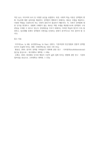 성역할과 양성평등의 개념을 정의하고, 성역할 이론들에 대해 체계적으로 설명하고, 자신이 생각하기에 가장 적합한 성역할 이론을-5