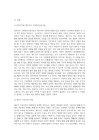 (사회복지실천기술론) 잔여주의 사회복지실천기술과 제도주의 사회복지실천기술을 설명하고, 이들 간의 차이를 설명하시오 (10)-2