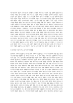 (사회복지실천기술론) 잔여주의 사회복지실천기술과 제도주의 사회복지실천기술을 설명하고, 이들 간의 차이를 설명하시오 (10)-3