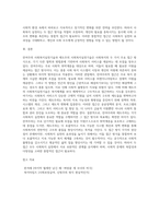 (사회복지실천기술론) 잔여주의 사회복지실천기술과 제도주의 사회복지실천기술을 설명하고, 이들 간의 차이를 설명하시오 (10)-4