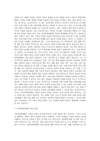 우리나라 아동복지서비스 정책의 실태와 현황을 살펴보고 관심분야의 정책을 선택하여 개선이 필요하다고 생각되는 것에 대해 방안 제시를 구체적으로 논하시오 (1)-3
