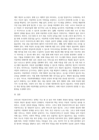 우리나라 아동복지서비스 정책의 실태와 현황을 살펴보고 관심분야의 정책을 선택하여 개선이 필요하다고 생각되는 것에 대해 방안 제시를 구체적으로 논하시오 (1)-4