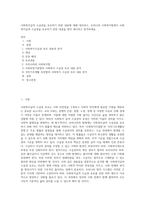 사회복지급여 수급권을 보호하기 위한 내용에 대해 정리하고, 우리나라 사회복지법에서 사회복지급여 수급권을 보호하기 위한 내용을 찾아 제시하고 분석하세요-1