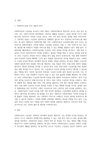 사회복지급여 수급권을 보호하기 위한 내용에 대해 정리하고, 우리나라 사회복지법에서 사회복지급여 수급권을 보호하기 위한 내용을 찾아 제시하고 분석하세요-2