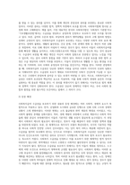 사회복지급여 수급권을 보호하기 위한 내용에 대해 정리하고, 우리나라 사회복지법에서 사회복지급여 수급권을 보호하기 위한 내용을 찾아 제시하고 분석하세요-3
