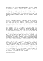 사회복지급여 수급권을 보호하기 위한 내용에 대해 정리하고, 우리나라 사회복지법에서 사회복지급여 수급권을 보호하기 위한 내용을 찾아 제시하고 분석하세요-4
