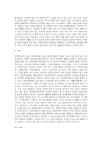 사회복지급여 수급권을 보호하기 위한 내용에 대해 정리하고, 우리나라 사회복지법에서 사회복지급여 수급권을 보호하기 위한 내용을 찾아 제시하고 분석하세요-7