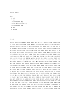 아로마에 대해서-1