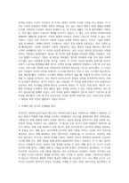 (사회복지실천기술론) 잔여주의 사회복지실천기술과 제도주의 사회복지실천기술을 설명하고, 이들 간의 차이를 설명하시오 (1)-3