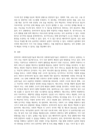 (사회복지실천기술론) 잔여주의 사회복지실천기술과 제도주의 사회복지실천기술을 설명하고, 이들 간의 차이를 설명하시오 (1)-4