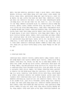 사회복지실천 현장의 개념과 사회복지실천현장에 대한 이해를 바탕으로, 사회복지사의 역할을 이해하여 사회복지실천 현장의 과제에 대해 서술하시오-2