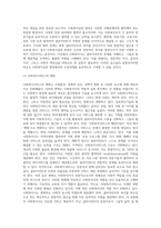 사회복지실천 현장의 개념과 사회복지실천현장에 대한 이해를 바탕으로, 사회복지사의 역할을 이해하여 사회복지실천 현장의 과제에 대해 서술하시오-3