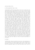 사회복지실천 현장의 개념과 사회복지실천현장에 대한 이해를 바탕으로, 사회복지사의 역할을 이해하여 사회복지실천 현장의 과제에 대해 서술하시오-4