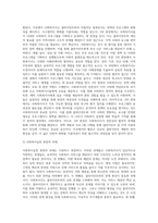 사회복지실천 현장의 개념과 사회복지실천현장에 대한 이해를 바탕으로, 사회복지사의 역할을 이해하여 사회복지실천 현장의 과제에 대해 서술하시오-5