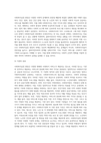 사회복지실천 현장의 개념과 사회복지실천현장에 대한 이해를 바탕으로, 사회복지사의 역할을 이해하여 사회복지실천 현장의 과제에 대해 서술하시오-6