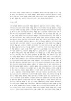 사회복지실천 현장의 개념과 사회복지실천현장에 대한 이해를 바탕으로, 사회복지사의 역할을 이해하여 사회복지실천 현장의 과제에 대해 서술하시오-7