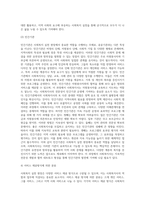 사회복지실천 현장의 개념과 사회복지실천현장에 대한 이해를 바탕으로, 사회복지사의 역할을 이해하여 사회복지실천 현장의 과제에 대해 서술하시오-8