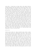 사회복지실천 현장의 개념과 사회복지실천현장에 대한 이해를 바탕으로, 사회복지사의 역할을 이해하여 사회복지실천 현장의 과제에 대해 서술하시오-10
