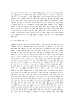 사회복지실천 현장의 개념과 사회복지실천현장에 대한 이해를 바탕으로, 사회복지사의 역할을 이해하여 사회복지실천 현장의 과제에 대해 서술하시오-11