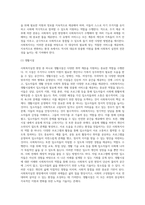 사회복지실천 현장의 개념과 사회복지실천현장에 대한 이해를 바탕으로, 사회복지사의 역할을 이해하여 사회복지실천 현장의 과제에 대해 서술하시오-12