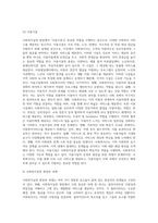 사회복지실천 현장의 개념과 사회복지실천현장에 대한 이해를 바탕으로, 사회복지사의 역할을 이해하여 사회복지실천 현장의 과제에 대해 서술하시오-13