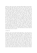 사회복지실천 현장의 개념과 사회복지실천현장에 대한 이해를 바탕으로, 사회복지사의 역할을 이해하여 사회복지실천 현장의 과제에 대해 서술하시오-14