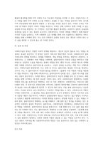 사회복지실천 현장의 개념과 사회복지실천현장에 대한 이해를 바탕으로, 사회복지사의 역할을 이해하여 사회복지실천 현장의 과제에 대해 서술하시오-16