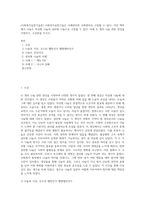 (사회복지실천기술론) 사회복지실천기술은 사례관리와 사회관리로 구분될 수 있다 이런 맥락에서 나눔도 자선형 나눔과 권리형 나눔으로 구분될 수 있다 아래 두 개의 나눔 관련 영상을 시청하고, 소감문을 쓰시오-1