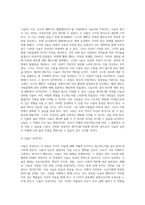 (사회복지실천기술론) 사회복지실천기술은 사례관리와 사회관리로 구분될 수 있다 이런 맥락에서 나눔도 자선형 나눔과 권리형 나눔으로 구분될 수 있다 아래 두 개의 나눔 관련 영상을 시청하고, 소감문을 쓰시오-2