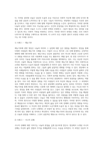 (사회복지실천기술론) 사회복지실천기술은 사례관리와 사회관리로 구분될 수 있다 이런 맥락에서 나눔도 자선형 나눔과 권리형 나눔으로 구분될 수 있다 아래 두 개의 나눔 관련 영상을 시청하고, 소감문을 쓰시오-4