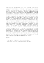(사회복지실천기술론) 사회복지실천기술은 사례관리와 사회관리로 구분될 수 있다 이런 맥락에서 나눔도 자선형 나눔과 권리형 나눔으로 구분될 수 있다 아래 두 개의 나눔 관련 영상을 시청하고, 소감문을 쓰시오-5