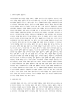 사회복지정책의 형성과정과 사회문제의 개념에 대해 설명하고, 사회복지정책 대안 형성의 문제점에 대해 본인의 의견을 서술하세요-2