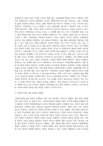 사회복지정책의 형성과정과 사회문제의 개념에 대해 설명하고, 사회복지정책 대안 형성의 문제점에 대해 본인의 의견을 서술하세요-3