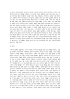 사회복지정책의 형성과정과 사회문제의 개념에 대해 설명하고, 사회복지정책 대안 형성의 문제점에 대해 본인의 의견을 서술하세요-4