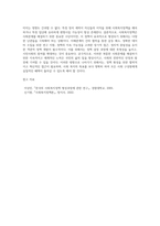 사회복지정책의 형성과정과 사회문제의 개념에 대해 설명하고, 사회복지정책 대안 형성의 문제점에 대해 본인의 의견을 서술하세요-5