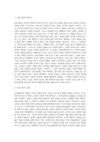 우리나라 아동문학 중 1960년대 이전에 출판된 작품(콩쥐팥쥐, 바보온달, 별주부전, 흥부전, 혹부리영감 등)을 하나 선택하여 읽고 (2)-2