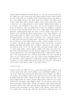 성숙하고 원만한 부부관계 의사소통을 위해서 갖춰야할 요건들에 대해서 여러분 자신의 경험을 반영하여 내용을 제시 (2)-3