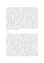 성숙하고 원만한 부부관계 의사소통을 위해서 갖춰야할 요건들에 대해서 여러분 자신의 경험을 반영하여 내용을 제시 (2)-4