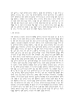 성숙하고 원만한 부부관계 의사소통을 위해서 갖춰야할 요건들에 대해서 여러분 자신의 경험을 반영하여 내용을 제시 (2)-5
